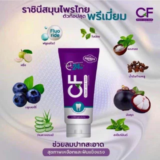 ส่งฟรี!🚛ยาสีฟัน CF ของแท้100%แก้ปวดฟัน ฟันโยก เหงือกอักเสบ กลิ่นปากหาย