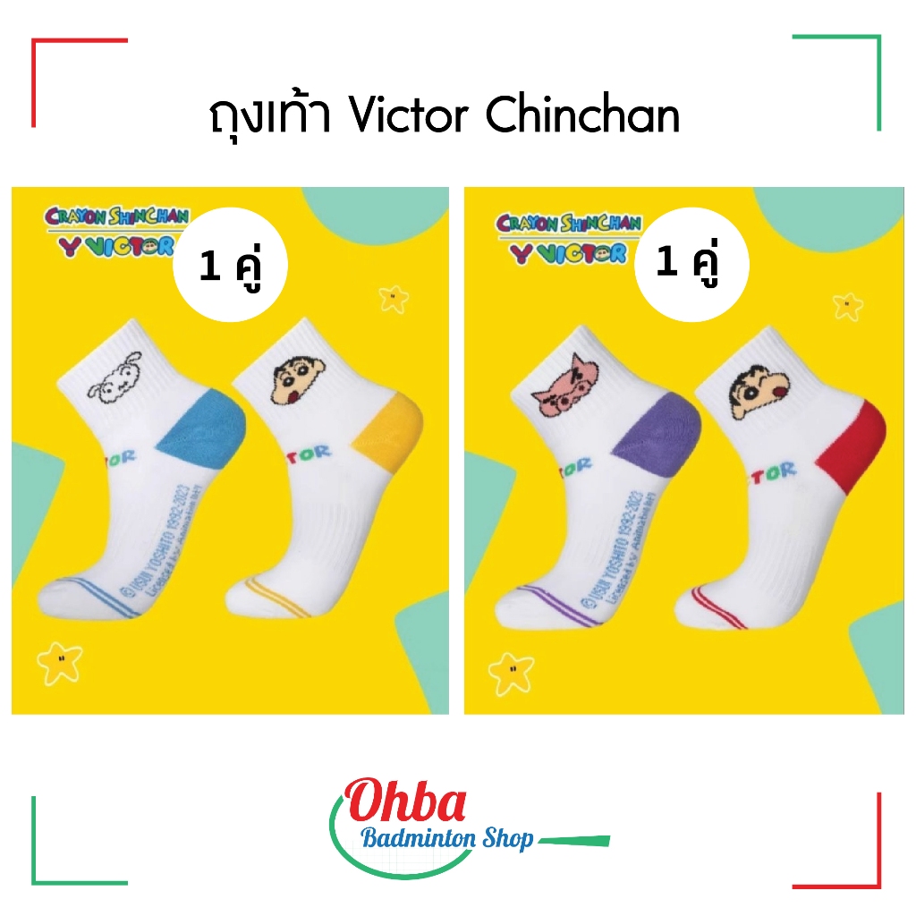 ถุงเท้าข้อกลางชินจัง Victor x Chinchin