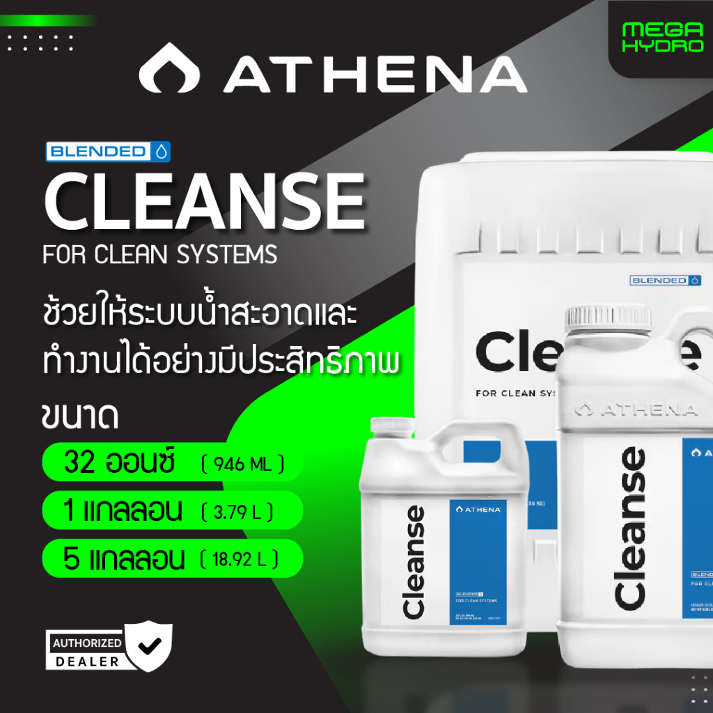 Athena Cleanse ของแท้ 100% พร้อมส่ง น้ำยาบำรุงราก ลดการสะสมของเกลือ ล้างทำความสะอาดระบบไฮโดรโปนิกส์