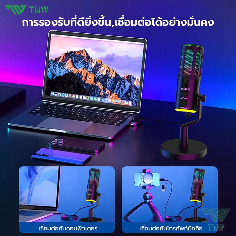 TNW K18 Condenser Gaming Microphone RGB Light ไมค์คอมพิวเตอร์ USB เสียงใส ไร้เสียงรบกวน สําหรับ สตรีมมิ่ง บันทึกเสียง