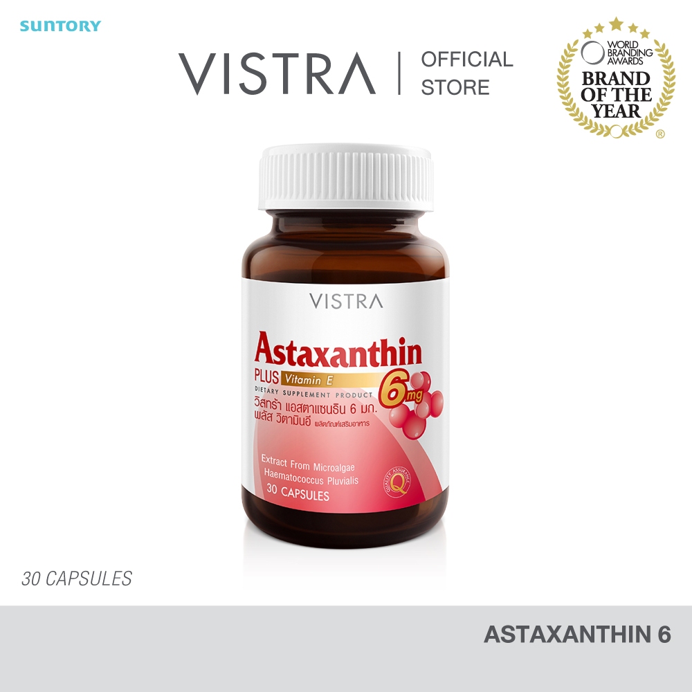 VISTRA ASTAXANTHIN 6 MG PLUS VITAMIN-E - วิสทร้า แอสตาแซนธิน6มก.พลัส วิตามินอี (30เม็ด)