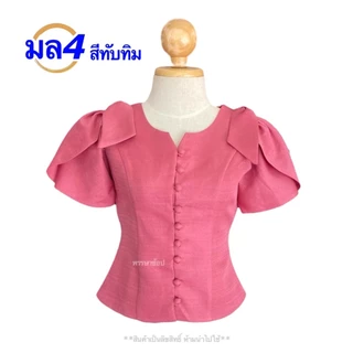 เสื้อไหมลาว เสื้อไหมหม่อนลาว อก34-50 นิ้ว เสื้อไหมผู้หญิง อัดกาวซับกาว สินค้าพร้อมส่ง มีเก็บปลายทาง รหัส มล