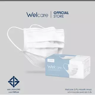 ลดล้างสต๊อก(พร้อมส่ง)WELCARE Level 1 หน้ากากอนามัยสำหรับผู้ใหญ่ 1 กล่อง 50 ชิ้น เกรดทางการแพทย์