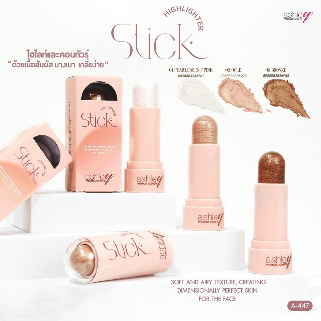 ไฮไลท์ คอนทัวร์ แอชลี่ย์ ASHLEY HIGHLIGHT STICK A-447