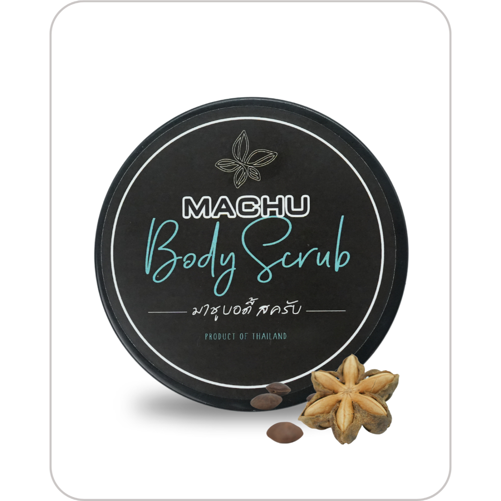 มาชู บอดี้ สครับ MACHU BODY SCRUB
