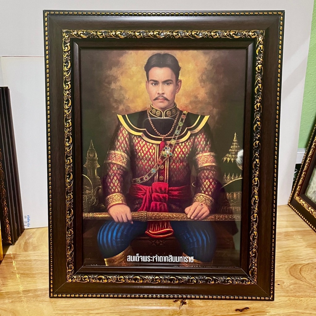 กรอบรูปภาพ สมเด็จพระเจ้าตากสินมหาราช ขนาด 26×32 ซม. มีขาตั้งโต๊ะและหูห้อยแขวนผนัง เป็นของขวัญ ที่ระลึก ราคา ถูกที่สุด ดีลบีเคเค แกลเลอรีภาพที่ 3