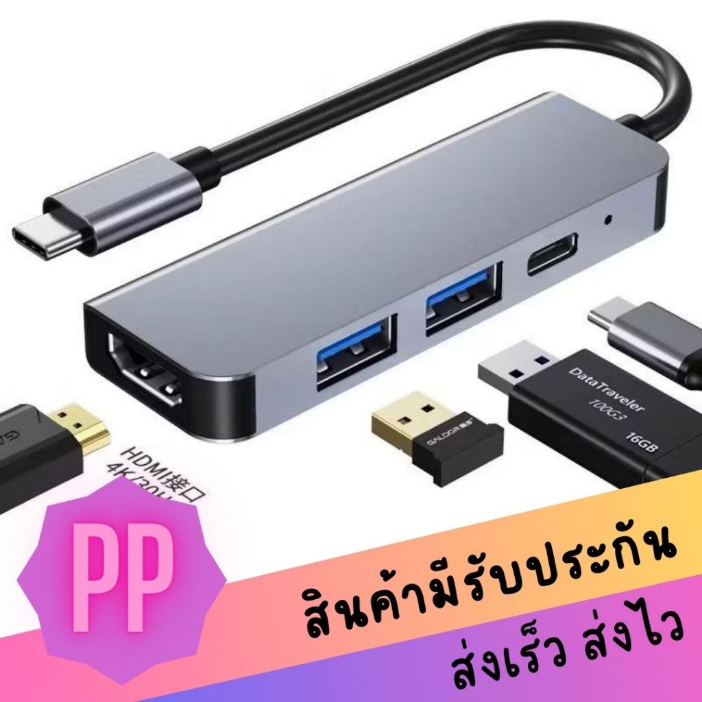 ตัวแปลง USB-C Hub 4 in 1 Type-C to HDTV 4K USB 3.0x2 USB-c/PD adapter