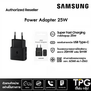 Samsung Power Adapter PD 25W ซัมซุง ซูเปอร์ฟาสท์ แท้ประกันศู…