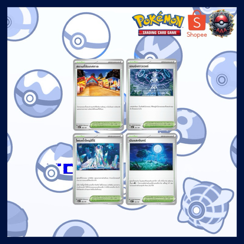 Pokémon thailand official - สเตรเดียม แยกใบ รหัส sv8a จาก Booster Box เทศกาลเทรัสตัลex