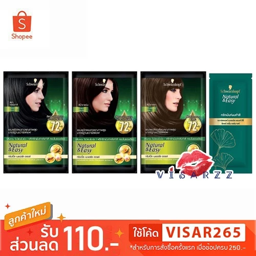 Schwarzkopf Natural & Easy Hair Color Shampoo / Repair Serum Hair Mask 12mL ชวาร์สคอฟ แชมพูปิดผมขาว สูตรออแกนิค