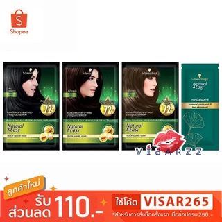 Schwarzkopf Natural & Easy Hair Color Shampoo / Repair Serum Hair Mask 12mL ชวาร์สคอฟ แชมพูปิดผมขาว สูตรออแกนิค