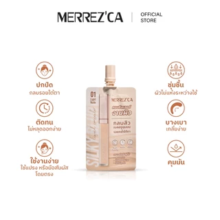 ( 1&3 ซอง ) Merrezca Silky Blur Liquid Concealer -sachet คอนซีลเลอร์งานผิว ใต้ตาแบบไหนก็กลบมิด