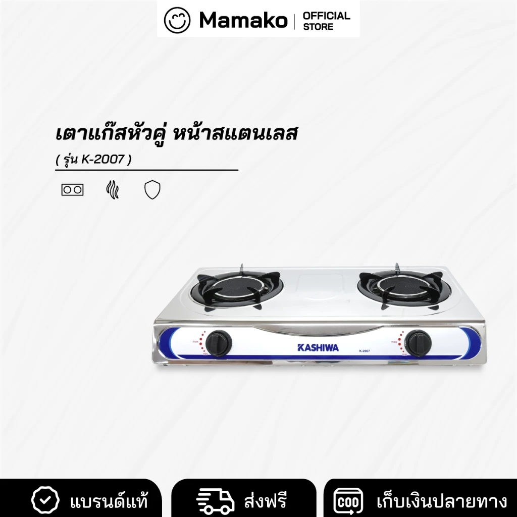 [โค้ดไลฟ์ลด20-40%] เตาแก๊ส หัวคู่ หัวอินฟาเรด Kashiwa รุ่น K-2007