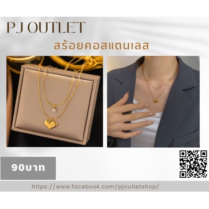 สร้อยคอสแตนเลส2เลเยอร์ พร้อมส่ง