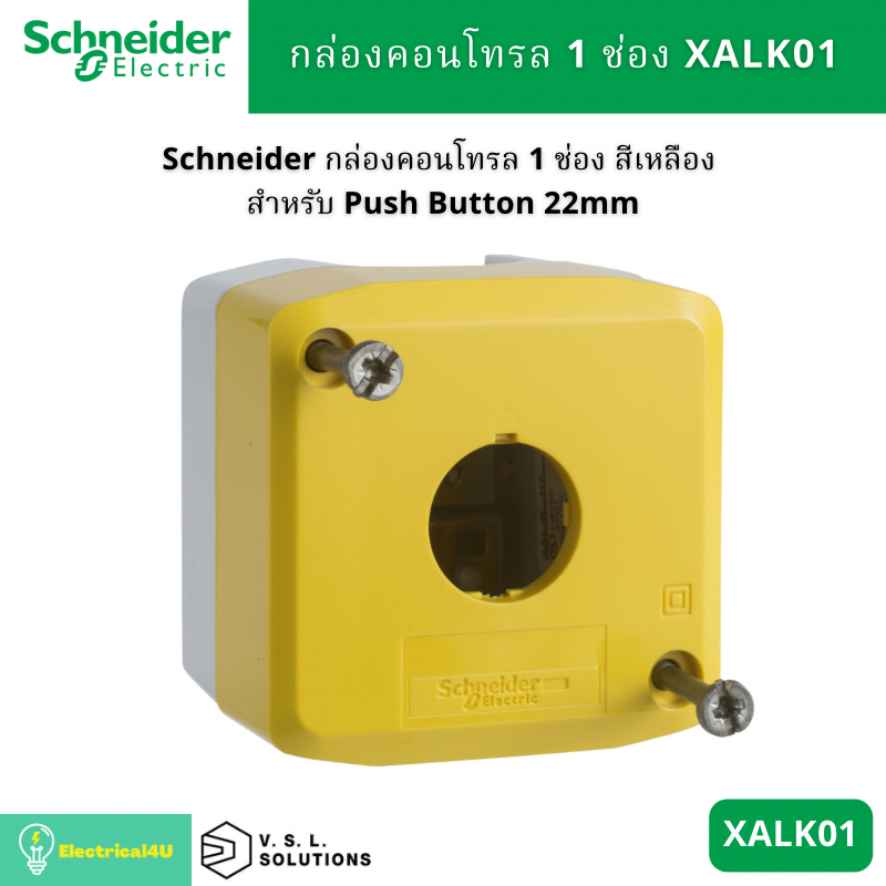 Schneider Electric XALK01 กล่องคอนโทรล 1 ช่อง สีเหลือง สำหรับ Push Button 22mm, Empty Enclosure, Har