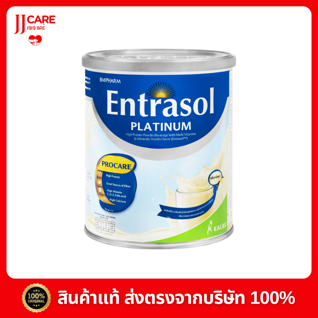 P-2052 เอนทราซอล กลิ่นวานิลลา 400g. [Entrasol Platinum]