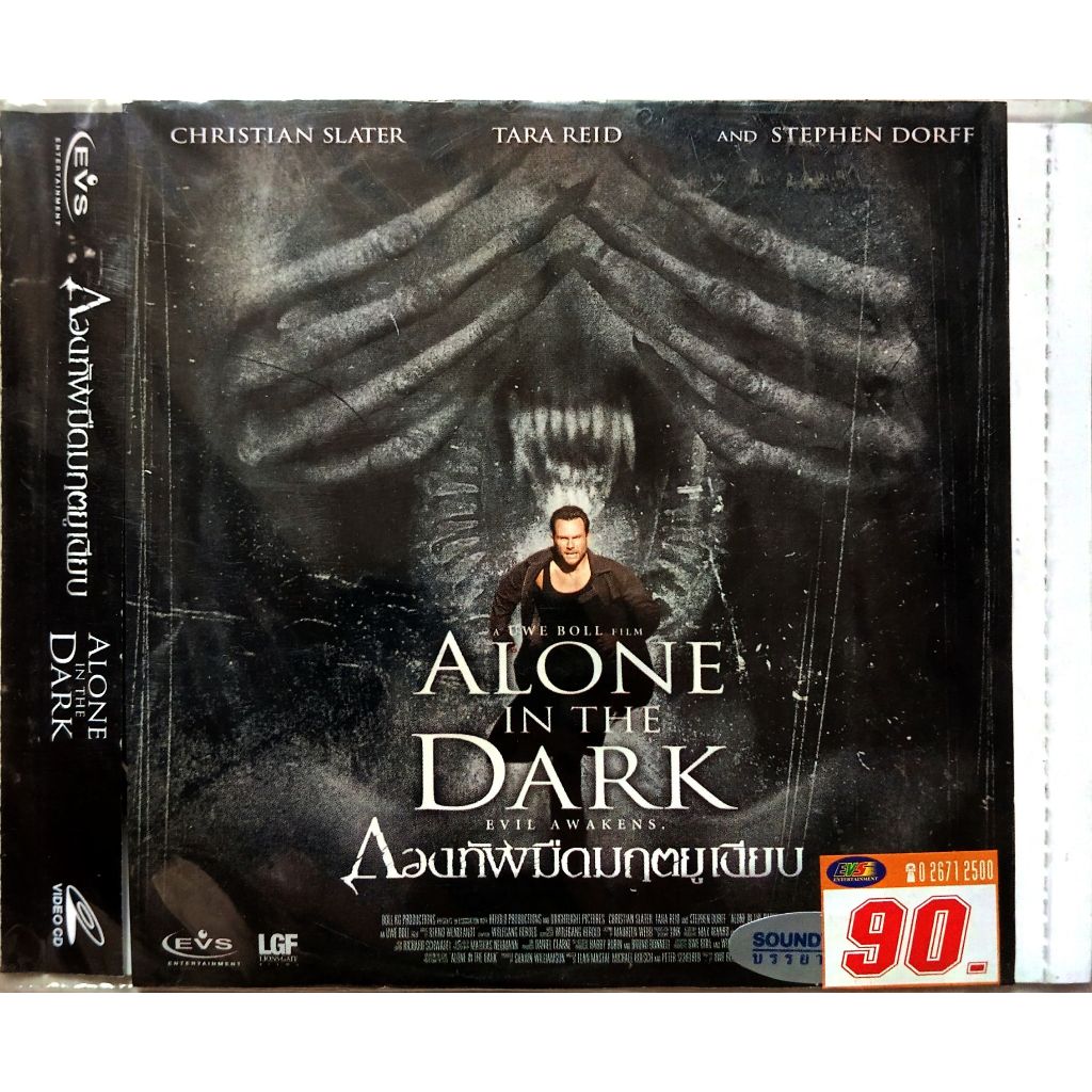 Alone in the Dark (2005 film) กองทัพมืดมฤตยูเงียบ vcd พากย์ไทย