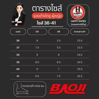BAOJI บาโอจิ รองเท้าคัทชูหญิง เบอร์ 36-43 BBJ600 BBJ601 BBJ602 BBJ603 BBJ604 BBJ605 BBJ606 หนังนุ่ม ใส่สบาย