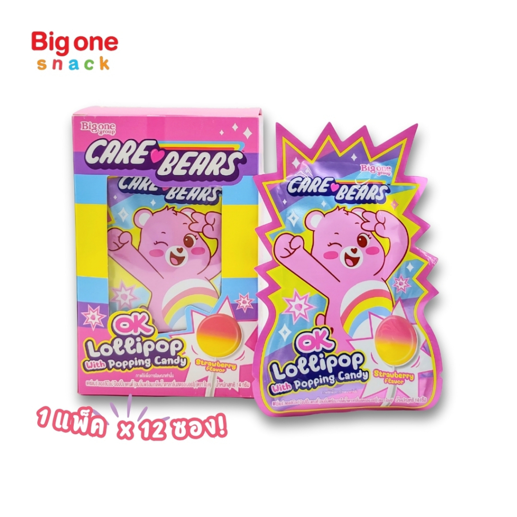 โอเค ลอลลิป๊อป ป๊อปปิ้งแคนดี้ ไดโนกลิ่นโคล่า&แคร์แบร์กลิ่นสตอเบอร์รี่ 14ก. OK Dino&Care Bears Lollipop Popping Candy 14g - รูปที่ 3