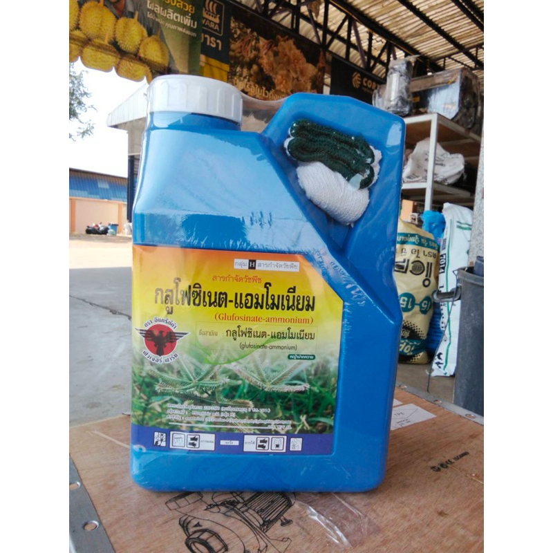 (น้ำฟ้า)กลูโฟซิเนตแอมโมเนียม (ตราอินทรีย์ดำ) ขนาด 4 ลิตร (น้ำสีฟ้า) แถมถุงมือฟรี 1 คู่