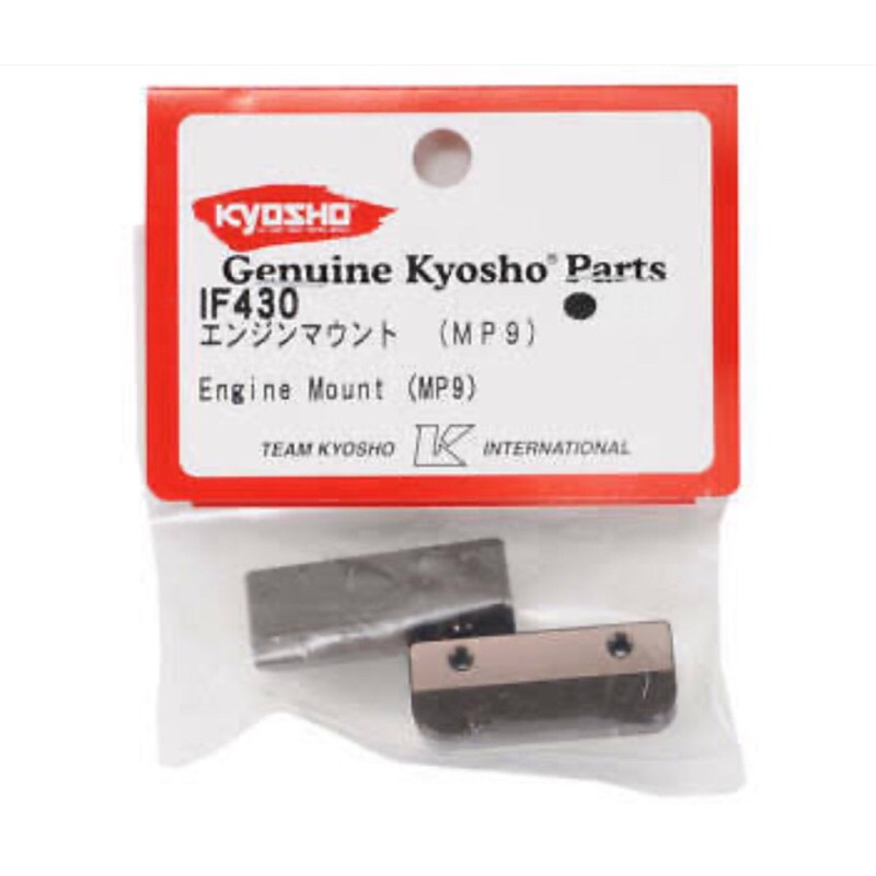 Kyosho IF430 Engine Mounts MP9
