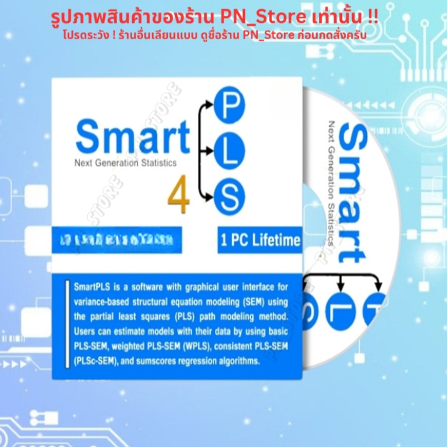 SmartPLS 4.1.1.2 [ 3 Years Subscriptions] | For Win & Mac | New Version