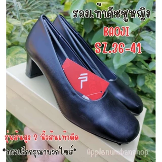 รองเท้าคัชชูผู้หญิง ยี่ห้อ บาโอจิ ไซส์ 36-43 แท้ 100%