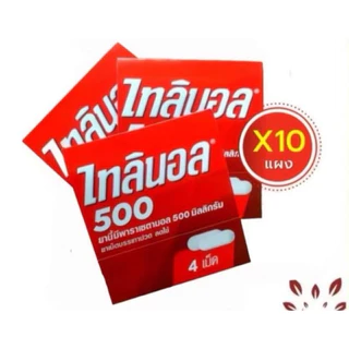 TYLENOL ไทลีนอล 500 ลดไข้ บรรเทาปวด ทานตอนท้องว่างได้ / แผง 4 เม็ด / 10 แผง / พาราเซตตามอล 500 mg / ถูก ราคาต่อ 10 แผง