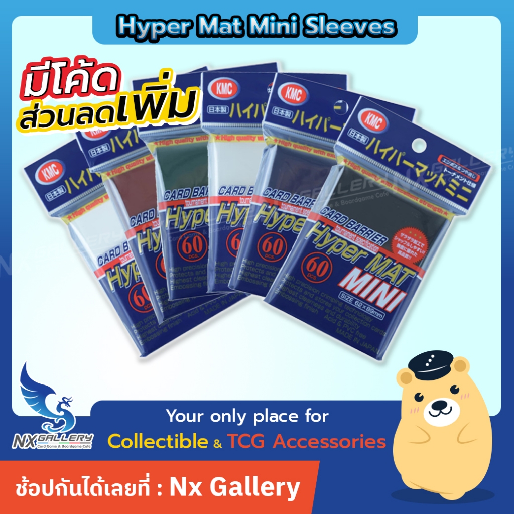 [KMC] Card Barrier Hyper Mat Mini Sleeves - ซองใส่การ์ด ไซส์ญี่ปุ่น (for Yu-Gi-Oh! / Vanguard)