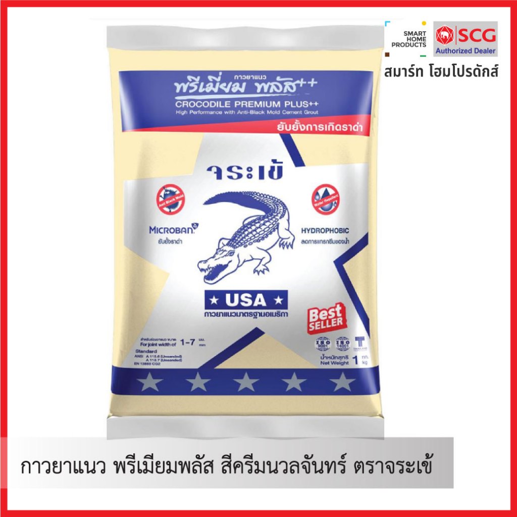 กาวยาแนว จระเข้ พรีเมี่ยม พลัส 1 กก. สีครีมเอแคร์ 0720