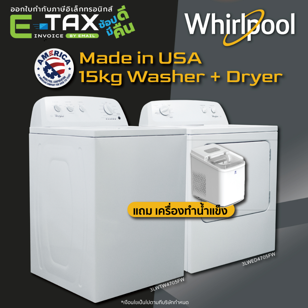Whirlpool Set เครื่องซักผ้า (15kg)+ เครื่องอบผ้า (15kg) 3LWTW4705FW+3LWED4705FW