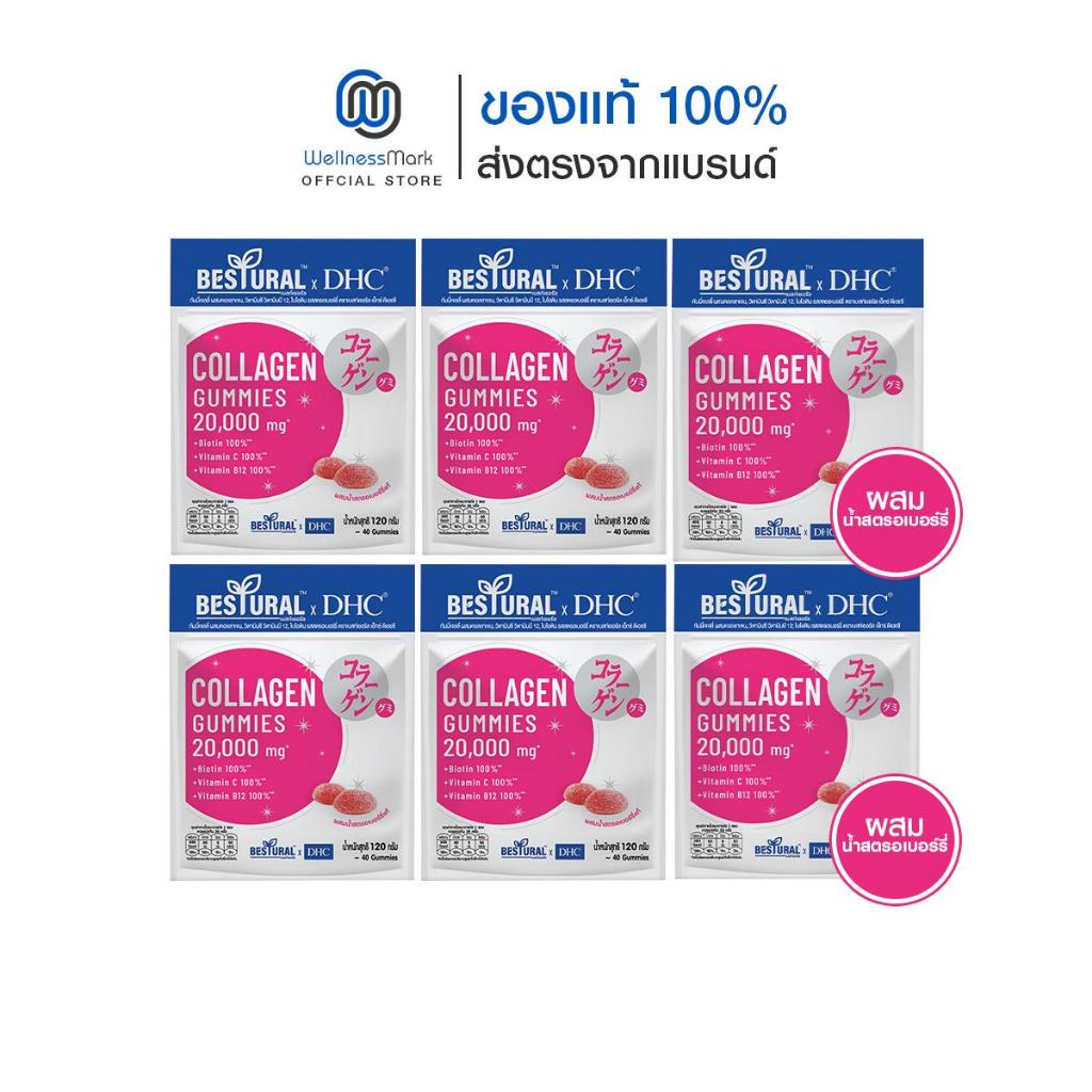 Bestural x DHC Collagen Gummy คอลลาเจนแบบเคี้ยว (40 เม็ด) 6 ซอง