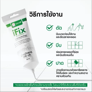 จระเข้ ไอฟิกซ์ กาวยาแนวกระเบื้องสำเร็จรูปแบบหลอด ใช้งานอเนกประสงค์ สีขาว ขนาด 200 มล.