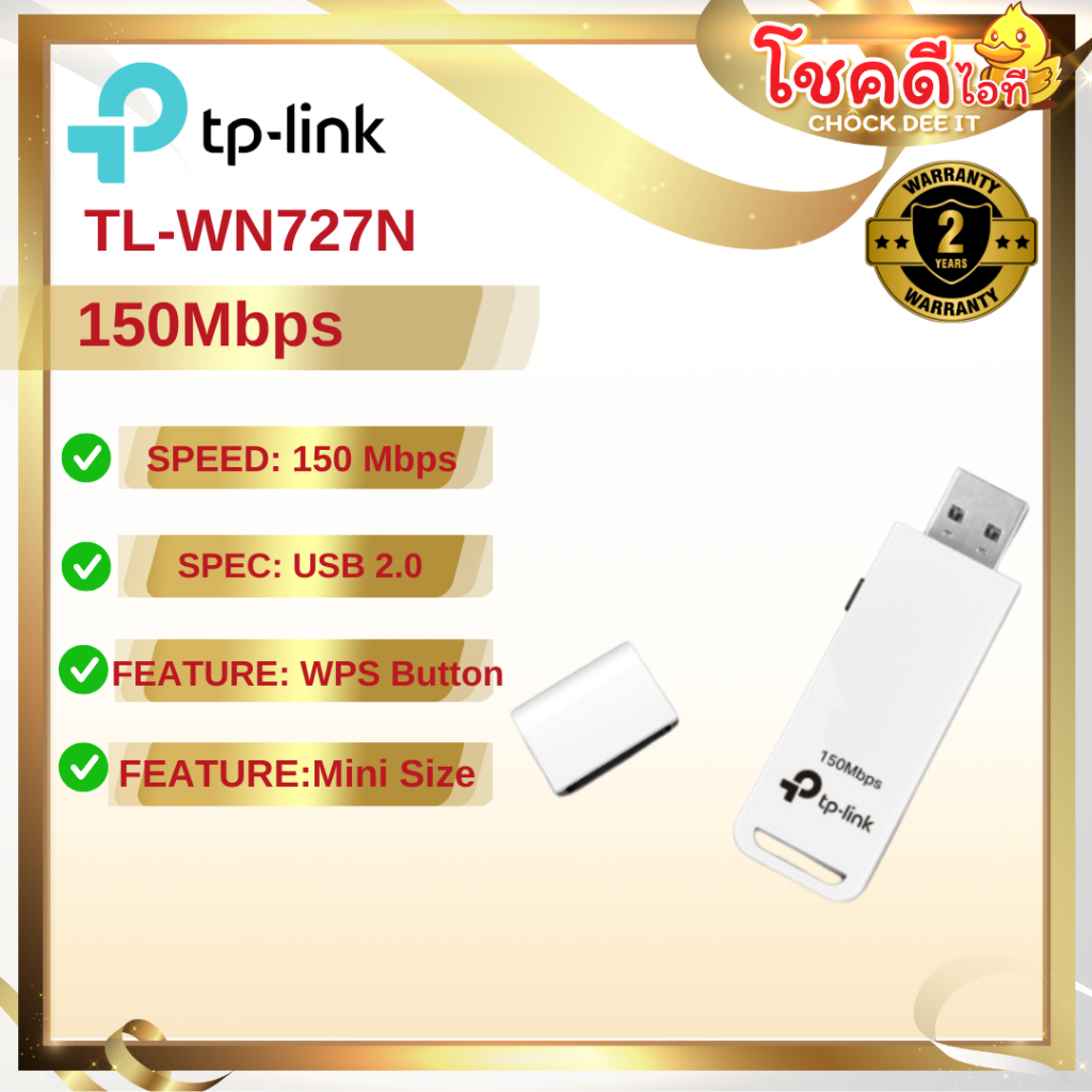 TP-LINK รุ่น TL-WN727N 150Mbps Wireless N USB Adapter สินค้าประกันศูนย์ไทย