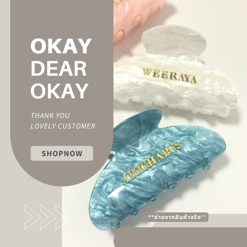 พร้อมส่ง Hair claws | กิ๊บหนีบผม กิ๊บติดชื่อ{ติดชื่อฟรี 2 ด้าน} กิ๊บหนีบผม hand made กิ๊บอะคริลิค