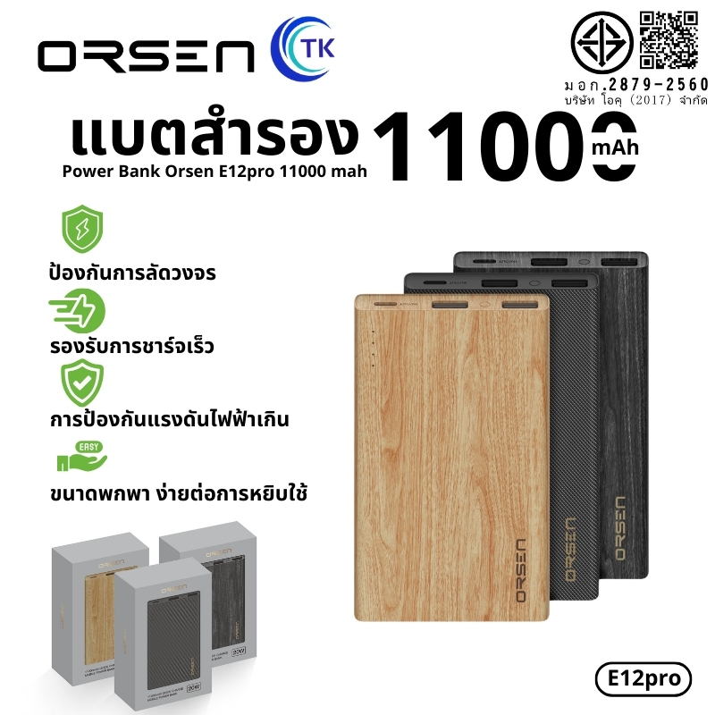 [รับประกัน 1 ปี] Eloop E12 Pro แบตสำรอง 11000mAh PD 20W Power Bank ของแท้ 100% พาวเวอร์แบงค์ สายชาร์