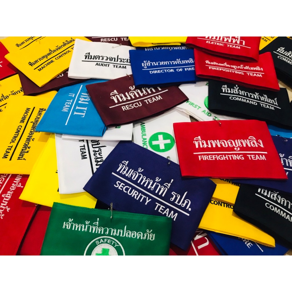 ปลอกแขนระบุข้อความ พร้อมตีนตุ๊กแก
