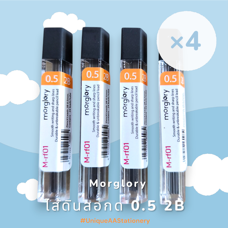 Morglory Pencil Leads 0.5 มม. 2B (24leads/tube) Pack 4 tubes ไส้ดินสอกด 0.5 มม. 2B (แพ็ค 4 ชิ้น) M-r