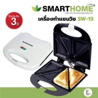 เครื่องทำแซนวิช Smart Home รุ่น SM-Sw11/SM-SW13