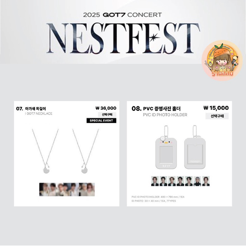 [พร้อมส่ง] GOT7 CONCERT [NESTFEST] OFFICIAL MD สร้อย IGOT7 NECKLACE /พวงกุญแจ PVC ID PHOTO HOLDER/พั