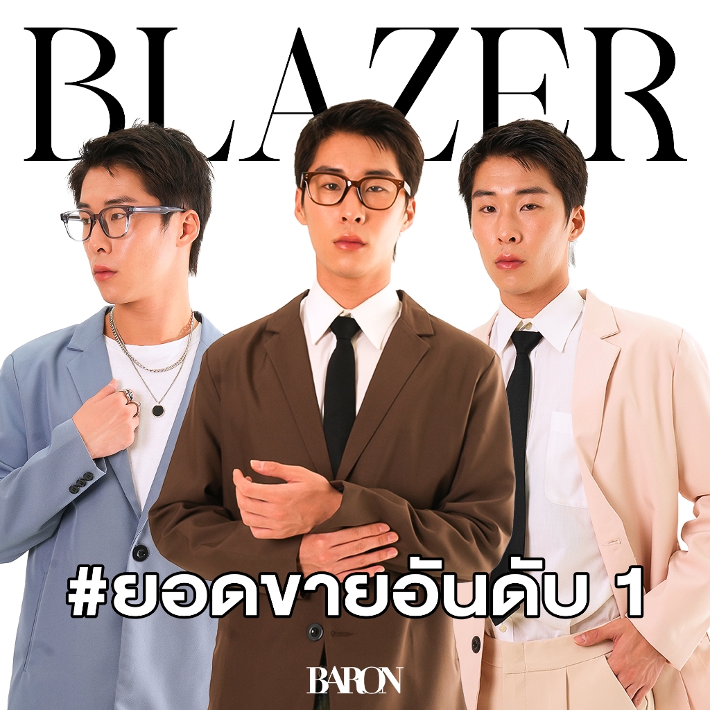 [ยอดขาย No.1] BARON Blazer เสื้อเบลเซอร์ เสื้อสูทผู้ชาย เกรดพรีเมี่ยม ชุดไปงานแต่ง