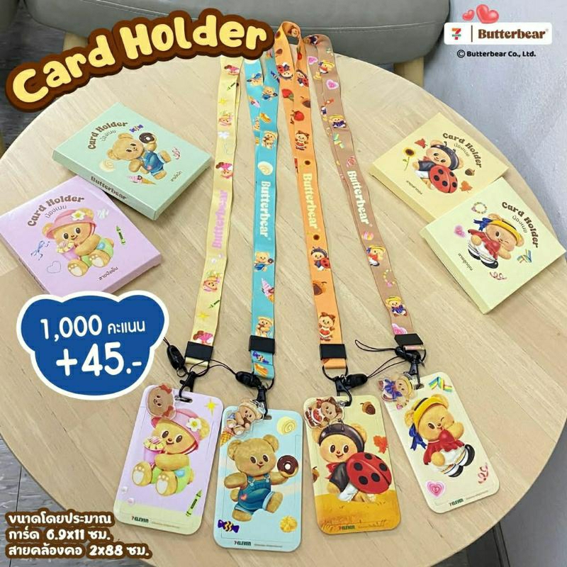 card holder ที่แขวนบัตร หมีเนย Butterbear x 7-11