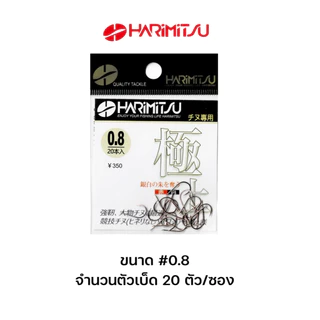 ตัวเบ็ดจินุ Harimitsu Super Chinu Rose Gold ตัวเบ็ดสีโรสโกลด์ ตัวเบ็ดทรงสวยหน้าบิด คมแข็ง เกษรเรียวเล็ก