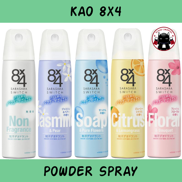 KAO 8x4 POWDER SPRAY สเปรย์ระงับกลิ่นกาย  🇯🇵 Koneko