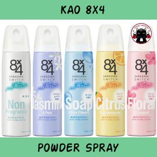 KAO 8x4 POWDER SPRAY สเปรย์ระงับกลิ่นกาย 🇯🇵 Koneko