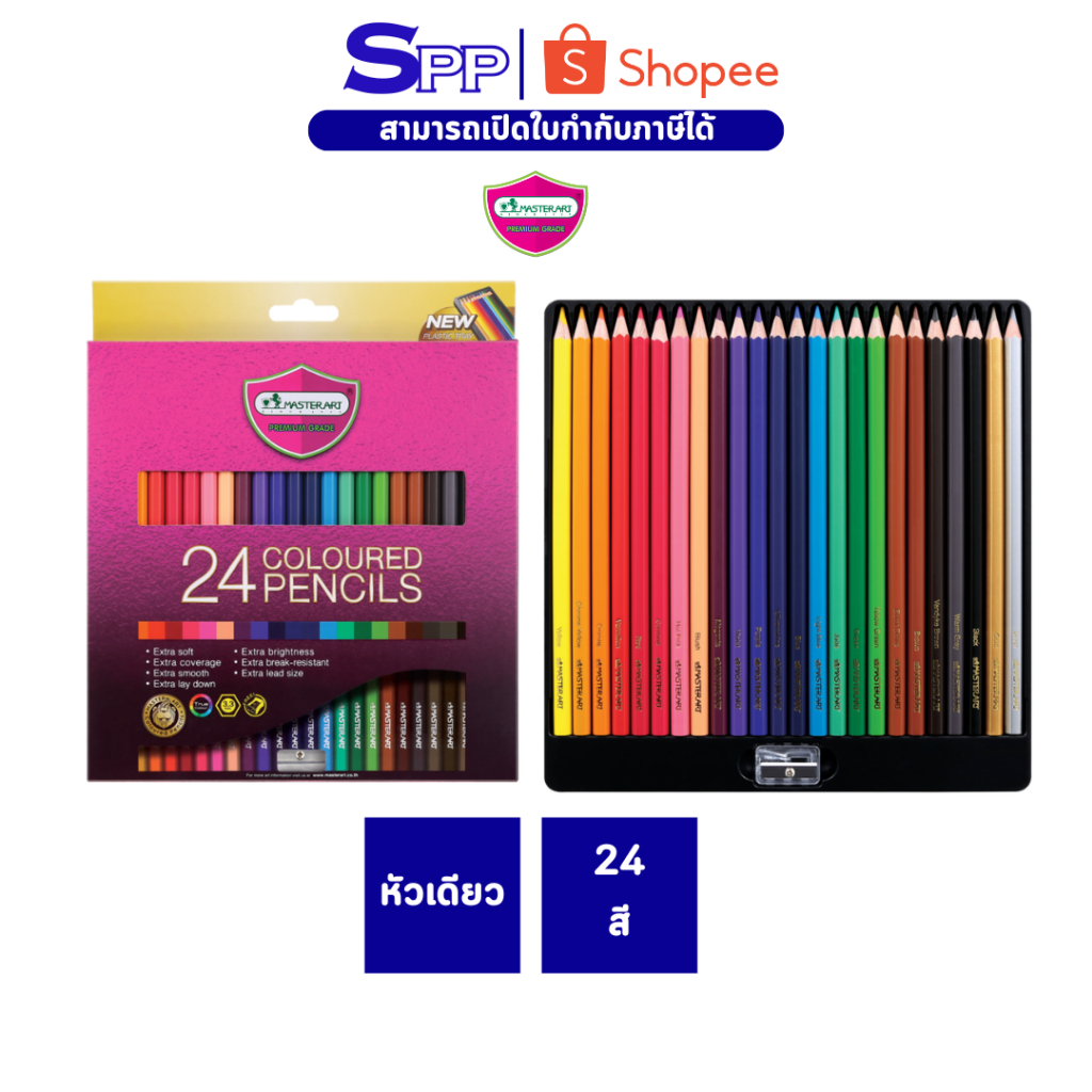 Master Art (มาสเตอร์อาร์ต) ดินสอสีไม้มาสเตอร์อาร์ต แท่งยาว Premium Grade 24 สี