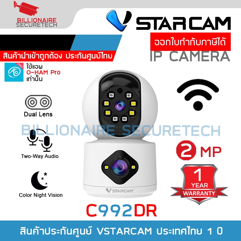 Vstarcam C992DR กล้องวงจรปิดระบบ IP WIFI 2 MP Color Night Vision กล้องเลนส์คู่ มีไมค์+ลำโพง BY BILLI