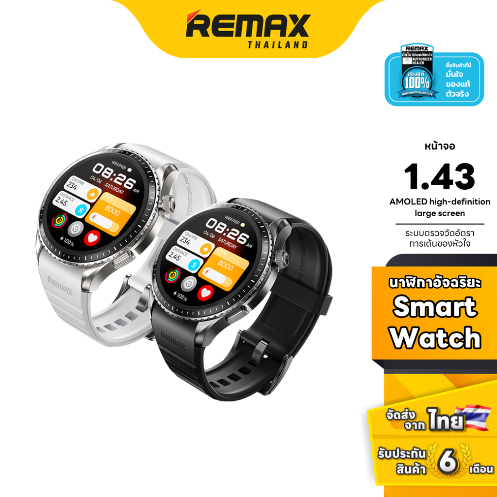 Remax Smart Watch watch23 - สมาร์ทวอทช์ จอ 1.43 AMOLED กันน้ำ 3ATM ชาร์จแม่เหล็ก รองรับโทรผ่านบลูทูธ
