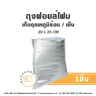 ***ส่งรถเย็น*** SAF-VIET Fresh Yeast แซฟ ยีสต์สด ยีสต์นก 500G