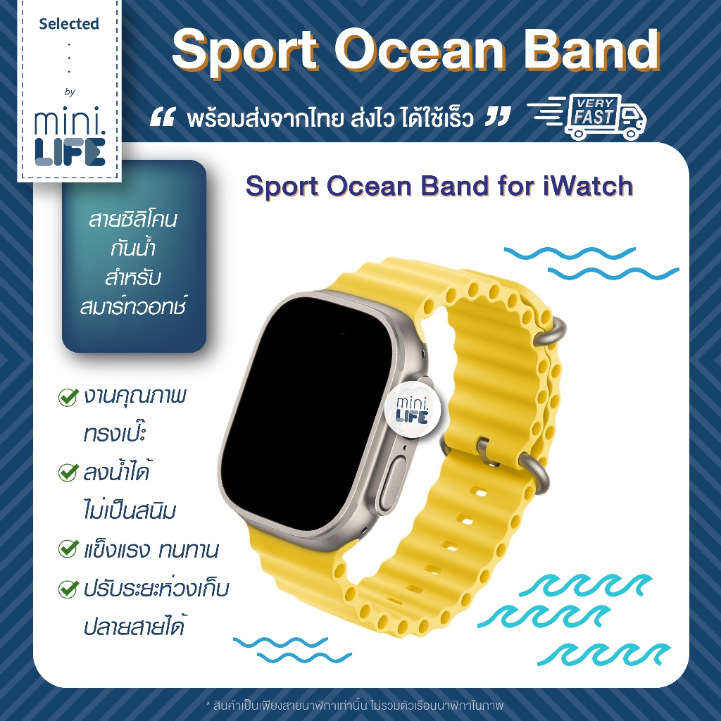 [ พร้อมส่ง ] สาย ซิลิโคน สำหรับ iWatch ocean sport band loop Strap สาย โอเชี่ยน กันน้ำ series 1 - 11 se Ultra